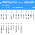 西安公交210路 西安公交210路