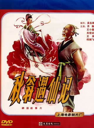 齊衡