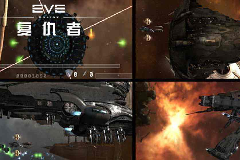 EVE Fanfest EVE Fanfest