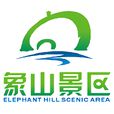 象山景區 象山景區
