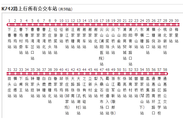 杭州K742路 杭州K742路
