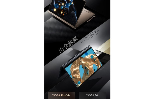 聯想YOGA Pro 14c 聯想YOGA Pro 14c