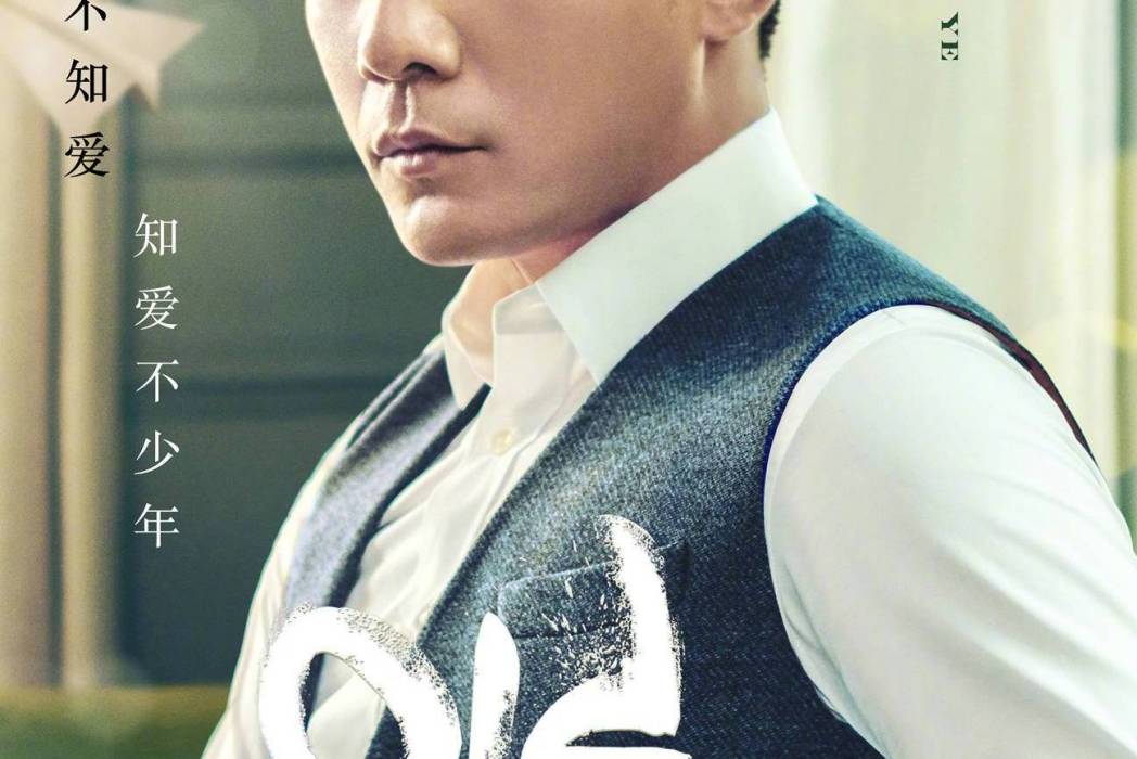 吳爭(2018年電視劇《老男孩》中的角色) 吳爭(2018年電視劇《老男孩》中的角色)