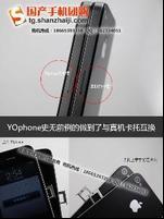 YOPhone手機