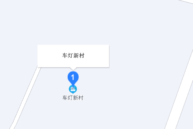 車燈新村 車燈新村