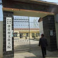 唐莊村(山東省莒南縣澇坡鎮唐莊村) 唐莊村(山東省莒南縣澇坡鎮唐莊村)