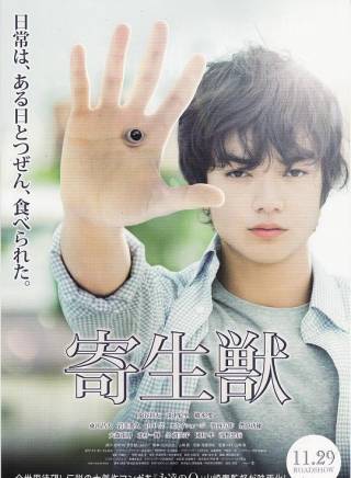 染谷將太 染谷將太