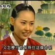 昭儀劉氏 昭儀劉氏
