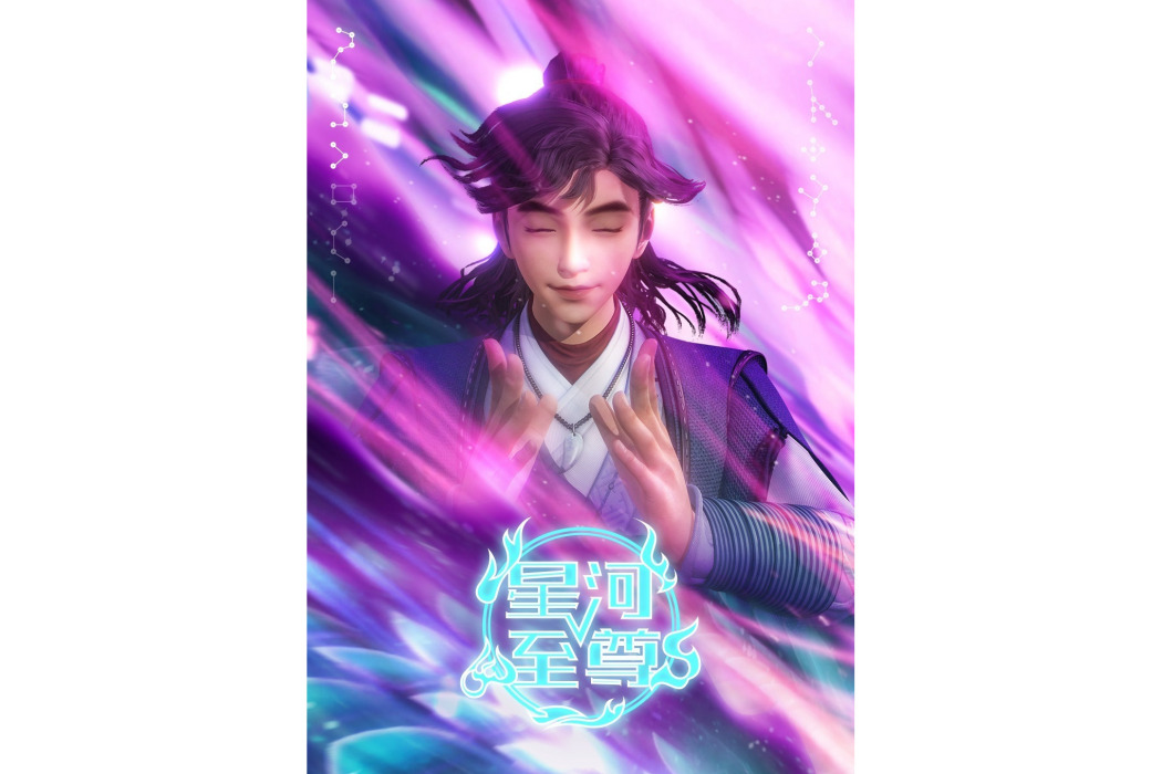 楚星河 楚星河