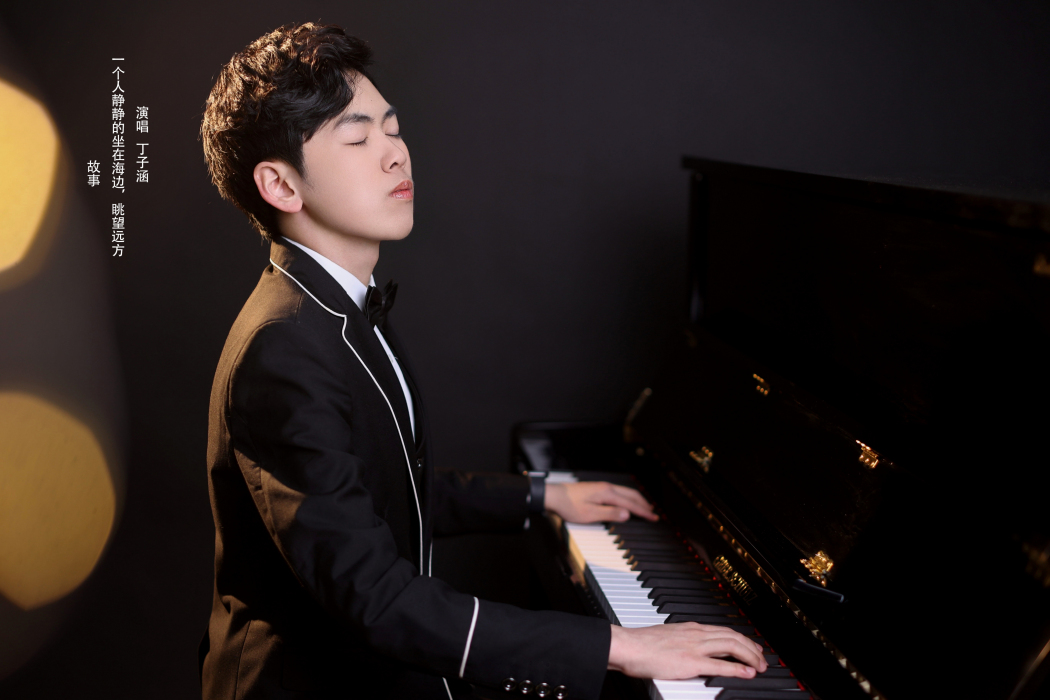 故事(2023年丁子涵演唱歌曲) 故事(2023年丁子涵演唱歌曲)