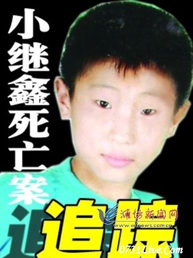 張繼鑫 張繼鑫