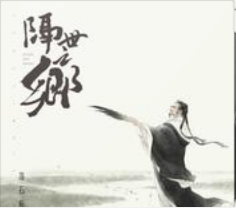 隔世之鄉 隔世之鄉