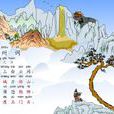 涼州詞二首(涼州詞（王之渙詩作）)