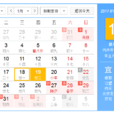 2017年1月18日 2017年1月18日