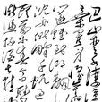 酬樂天揚州初逢席上見贈(酬樂天) 酬樂天揚州初逢席上見贈(酬樂天)