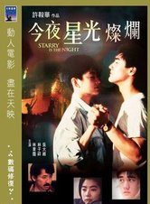夏振皓 夏振皓