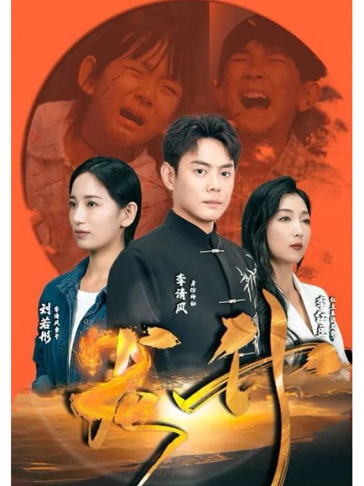 龍升(短劇) 龍升(短劇)