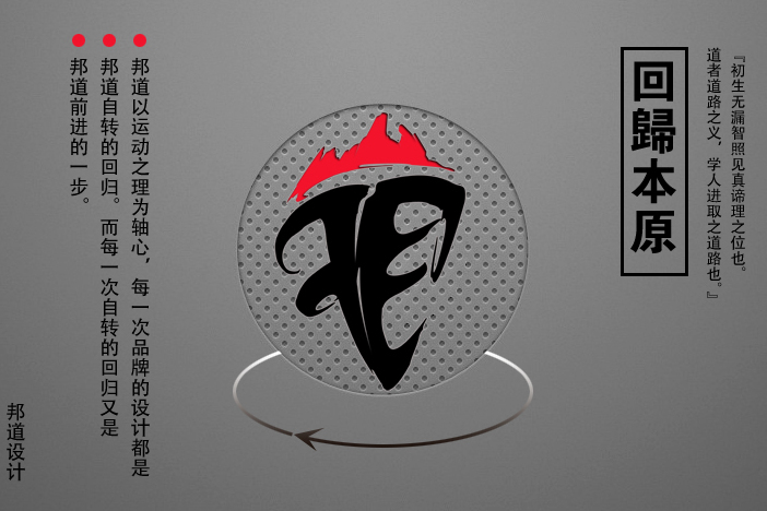 邦道設計 邦道設計