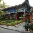蘭州雁灘公園 蘭州雁灘公園