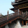 大唐貢茶院 大唐貢茶院