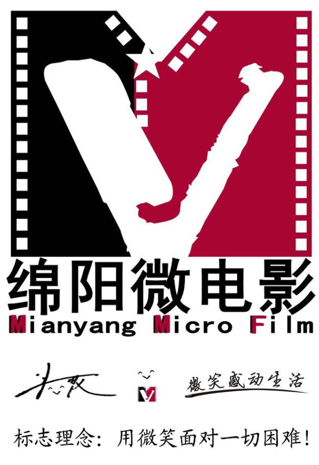 綿陽微電影(中國2012年姜聯執導的紀錄片)