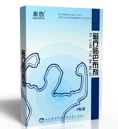 巴布劑(巴布貼劑) 巴布劑(巴布貼劑)