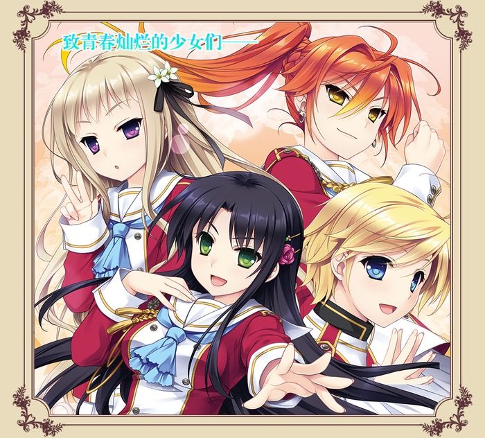 淑女同萌！(淑女同萌)