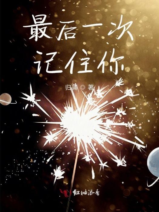 申請離夏 申請離夏