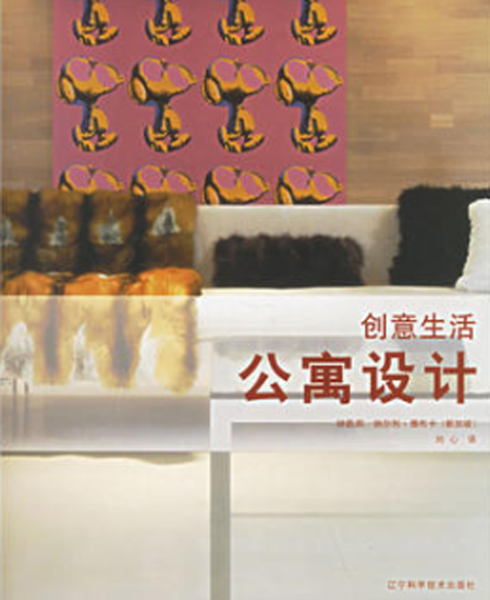 公寓設計 公寓設計