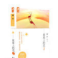 星星上的花2 星星上的花2