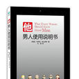 他(布拉澤斯編著書籍)