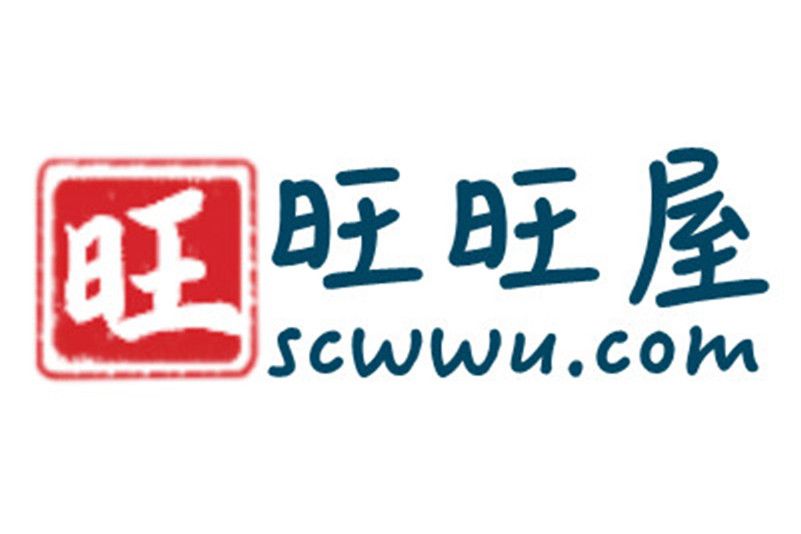 旺旺屋(四川旺旺屋科技有限公司旗下網站) 旺旺屋(四川旺旺屋科技有限公司旗下網站)