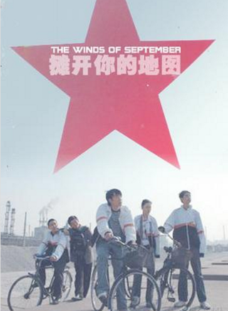 秦俊傑