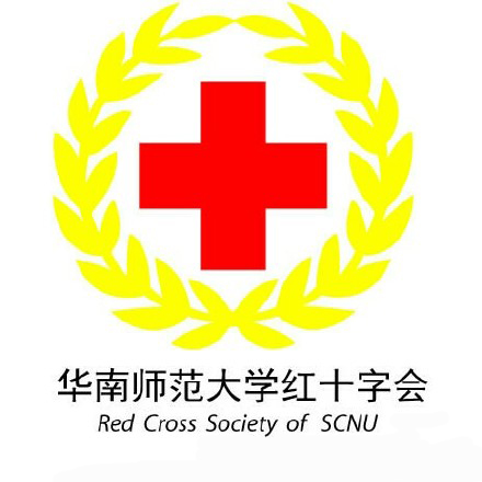華南師範大學大學城校區紅十字會