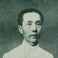 艾毓英 艾毓英