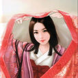 明石姬 明石姬