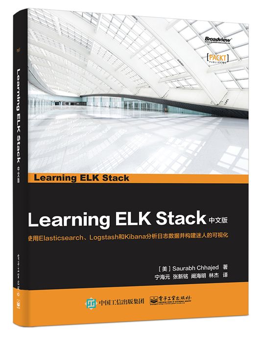 Learning ELK Stack 中文版 Learning ELK Stack 中文版