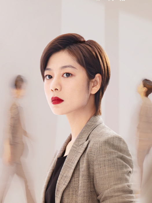 大雨(婚姻成長勵志劇《妻子的選擇》中的女配角) 大雨(婚姻成長勵志劇《妻子的選擇》中的女配角)