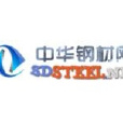 中華鋼材網 中華鋼材網