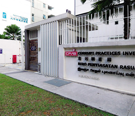 新加坡貪污調查局