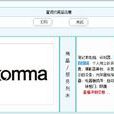 comma(數碼品牌) comma(數碼品牌)