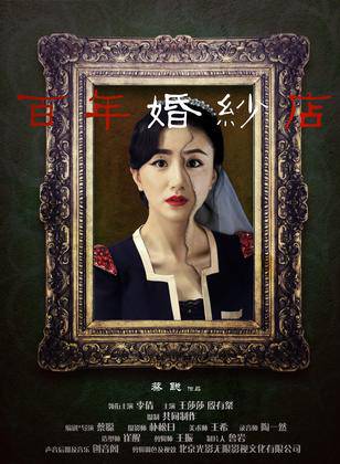 殷有璨(殷有粲) 殷有璨(殷有粲)
