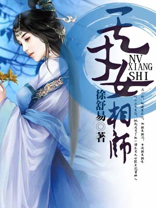 天才女相師 天才女相師
