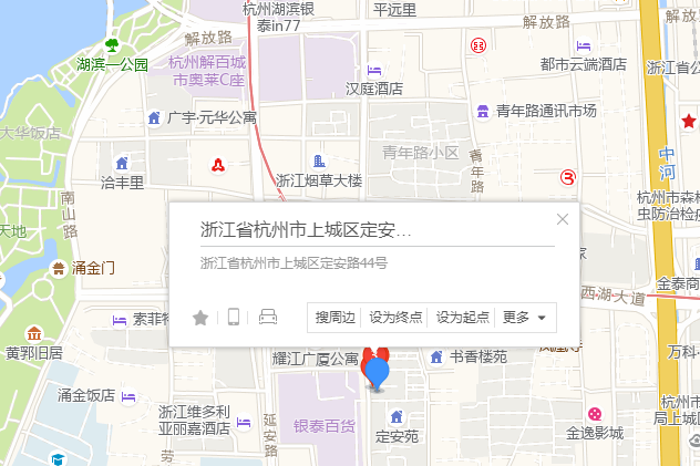 定安路44號 定安路44號