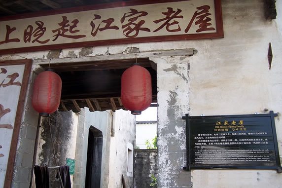 婺源曉起 婺源曉起