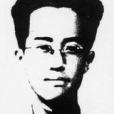 陳子濤 陳子濤