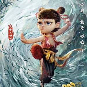 哪吒之魔童鬧海(2025年餃子執導的動畫電影)
