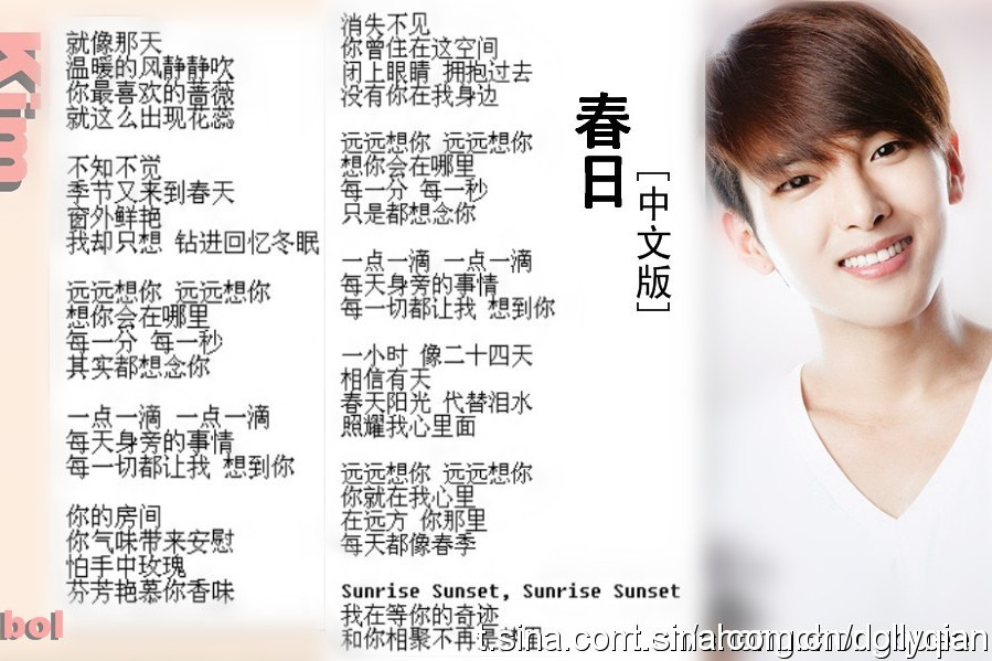 春日(One Fine Spring Day) 春日(One Fine Spring Day)