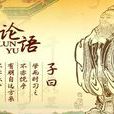 古論 古論
