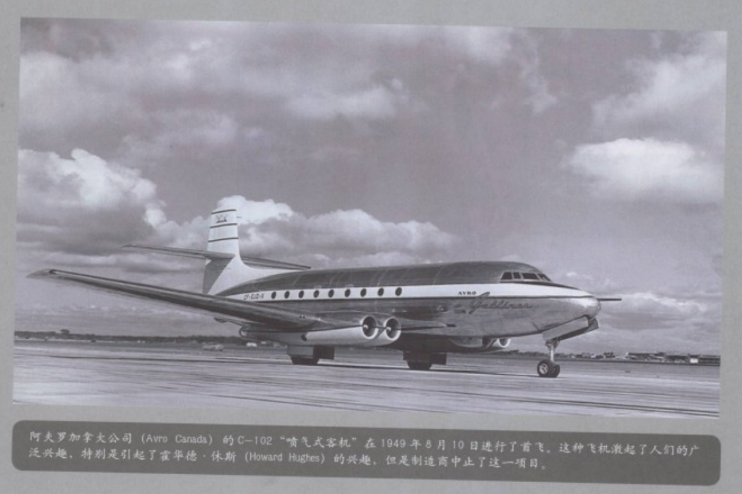 C-102運輸機 C-102運輸機